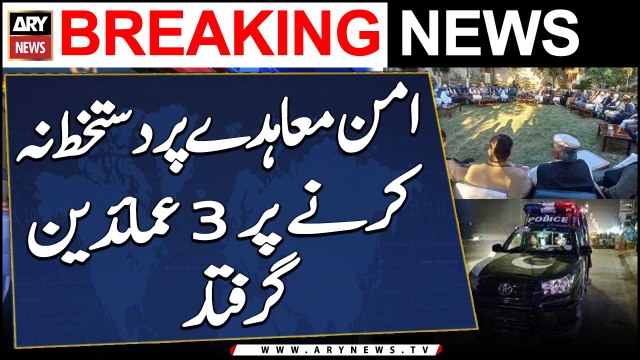 Three tribal elders in Kurram arrested for not complying with peace accord