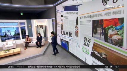 김진의 돌직구쇼 - 1월 7일 신문브리핑