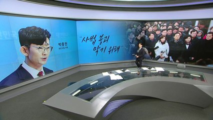 [말말말] 박충권 "사법 붕괴 막으러" 정성호 "현행범 체포" 유승민 "망하는 길" / YTN
