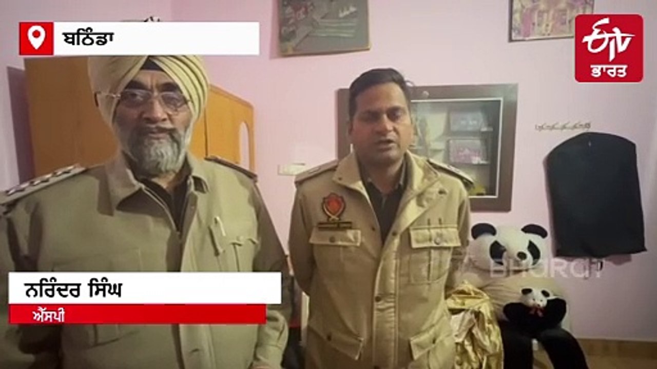 ਬਠਿੰਡਾ ਵਿਖੇ ਤੇਜ਼ਧਾਰ ਹਥਿਆਰਾਂ ਨਾਲ ਬਜ਼ੁਰਗ ਪਤੀ-ਪਤਨੀ ਦਾ ਕਤਲ, ਖੇਤਾਂ 'ਚ ਰਹਿੰਦੇ ਸਨ ਮ੍ਰਿਤਕ
