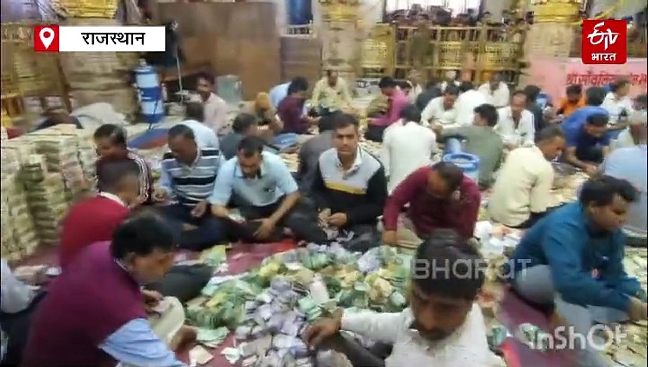 सांवलिया सेठ मंदिर के खजाने से निकला नोटों का अंबार, दो चरणों में चढ़ावे में आए पौने 8 करोड़ की राशि