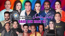 Baat Aik Raat Ki Full Stage Drama 2024  Zafri Khan and Feroza Ali  Nadeem Chitta New Stage Drama