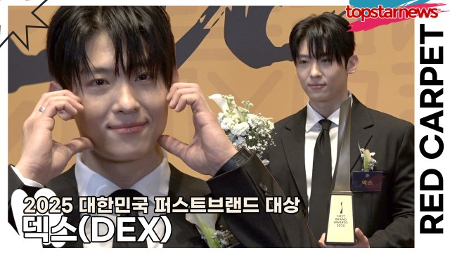 덱스(DEX), 시상식에 참석한 김진영 ‘배우보다 멋진 미모’(2025 대한민국 퍼스트브랜드 대상) [TOP영상]