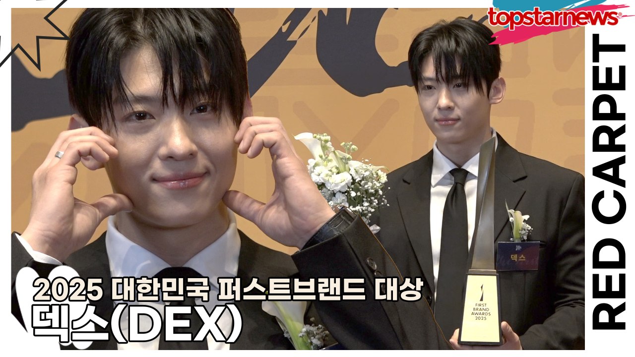 덱스(DEX), 시상식에 참석한 김진영 ‘배우보다 멋진 미모’(2025 대한민국 퍼스...