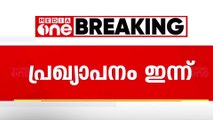 ഡൽഹി നിയമസഭാ തെരഞ്ഞെടുപ്പ്തീയതി ഇന്ന് പ്രഖ്യാപിക്കും | AAP