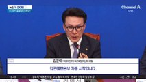 “우리가 만드는 세상”…野 정책 조직 발족 예정