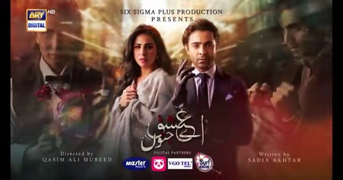 مسلسل باكستاني عشق جنون الحلقة 17 مترجم عربي | مسلسل باكستاني Aye Ishq e Junoon مترجم عربي | مسلسل باكستاني يا حبّ الجنون ary العربية