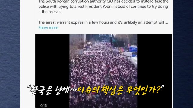 한국은 난세...이슈의 핵심은 무엇인가? ...머스크, 한국 정치 상황 또 공유 [앵커리포트] / YTN