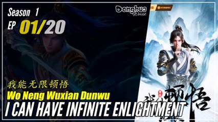 I Can Have Infinite Enlightment Season 1 EP 01 - Wo Neng Wuxian Dunwu | Donghua 1080P