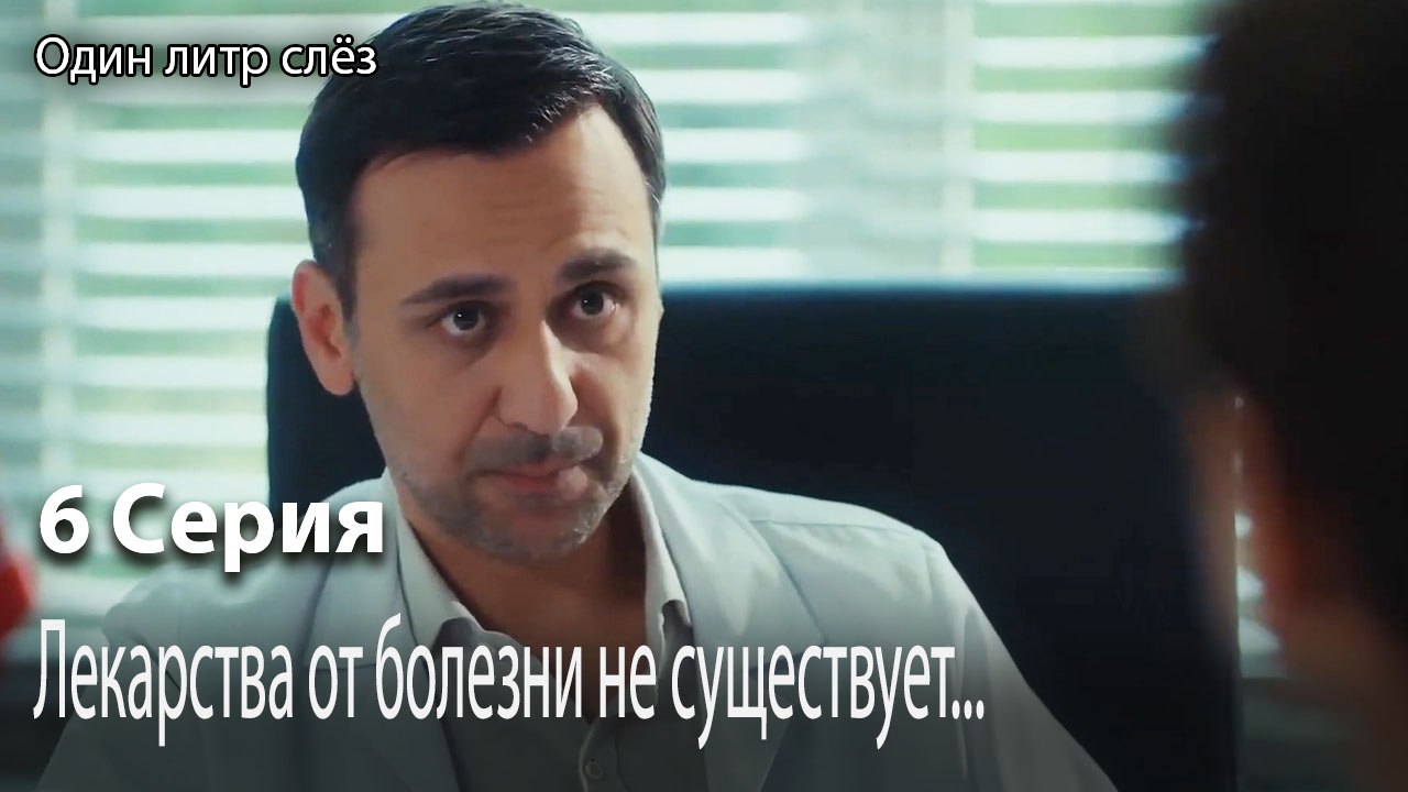 Лекарства от болезни не существует...-Часть 6
