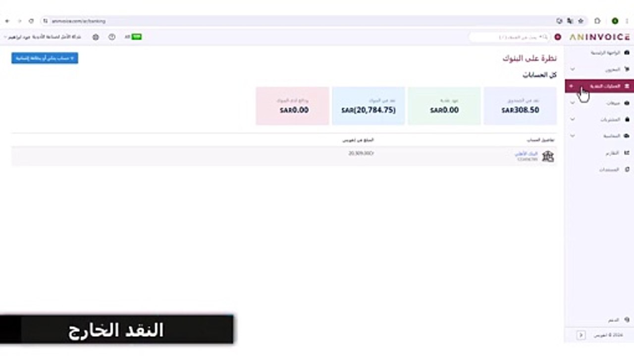 Online Invoicing Software