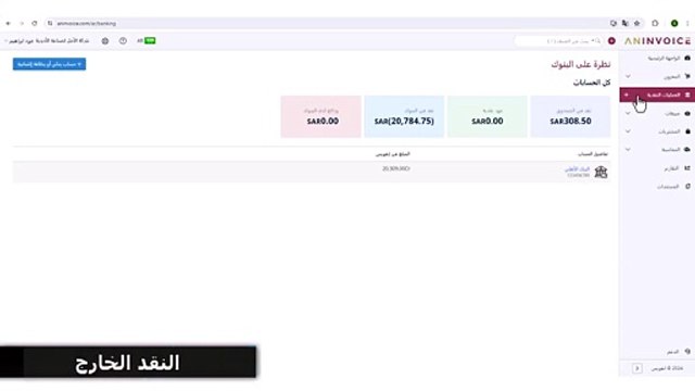 Online Invoicing Software