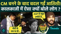 Delhi Election 2025: CM Atishi पर Kalkaji की जनता क्या बोली | Kalkaji Vidhan Sabha | वनइंडिया हिंदी