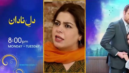 Guddi Episode 05 | Bakhtawar Rasheed, Kamran Jeelani & Maham Aamir | 24 Dec 2024