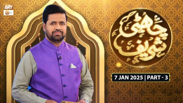 Chatti Shareef | URS Hazrat Khuwaja Ghareeb Nawaz RA | 7 Jan 2025 - Part 3 | ARY Qtv