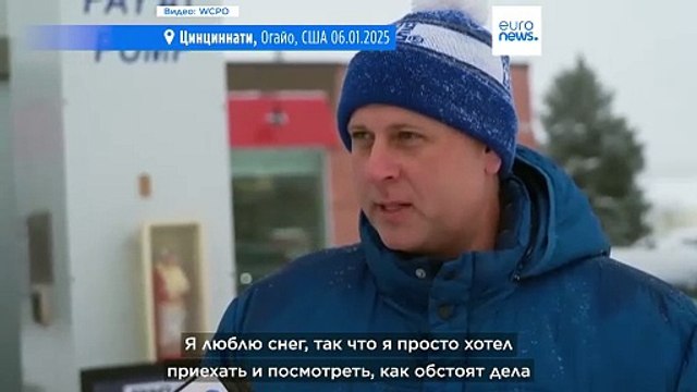 США: первый зимний шторм в новому году оказался смертоносным