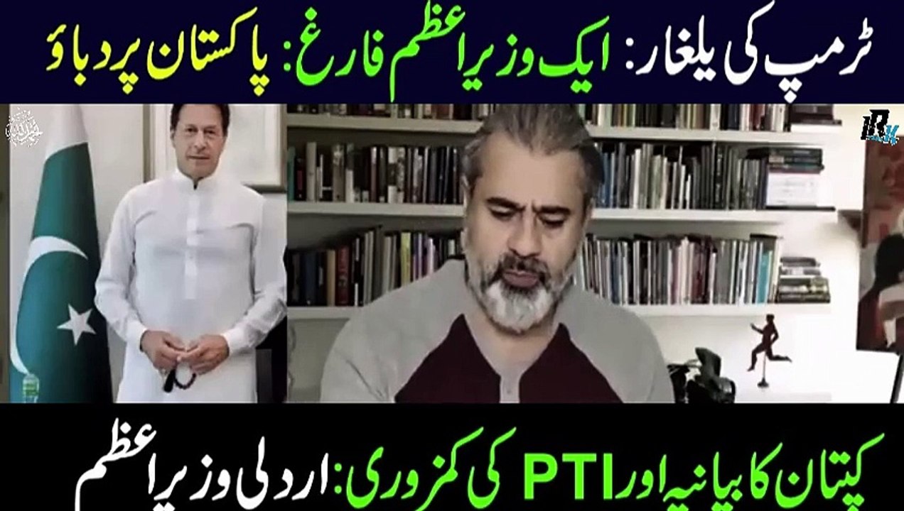PTI Demands Open Meeting with Imran Khan- Elon Musk's Entry -- Imran Riaz Khan VLOG