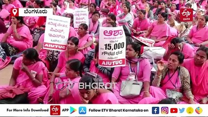 ನಿಗದಿತ ವೇತನ, ಪ್ರೋತ್ಸಾಹ ಧನಕ್ಕೆ ಆಗ್ರಹಿಸಿ ಆಶಾ ಕಾರ್ಯಕರ್ತೆಯರ ಪ್ರತಿಭಟನೆ