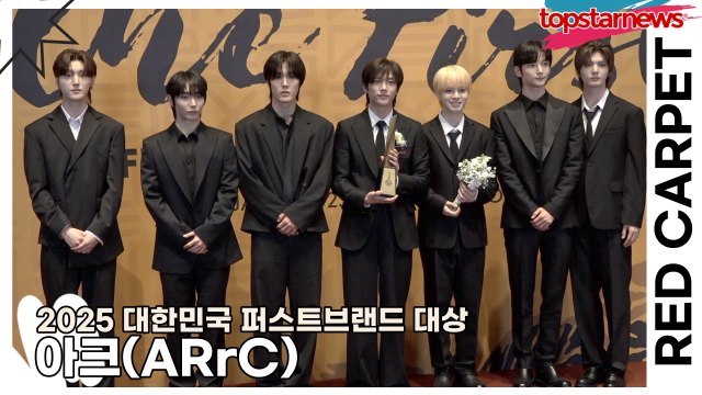 아크(ARrC), 오늘도 멋짐이 가득한 소년들(2025 대한민국 퍼스트브랜드 대상) [TOP영상]