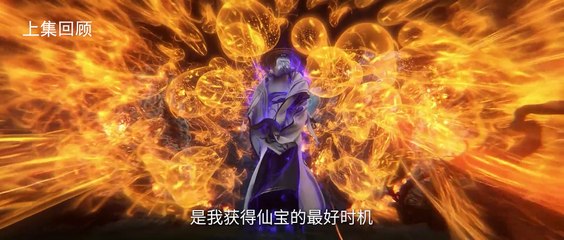 Tiên Nghịch Tập 66 Vietsub - HoatHinh3DHay