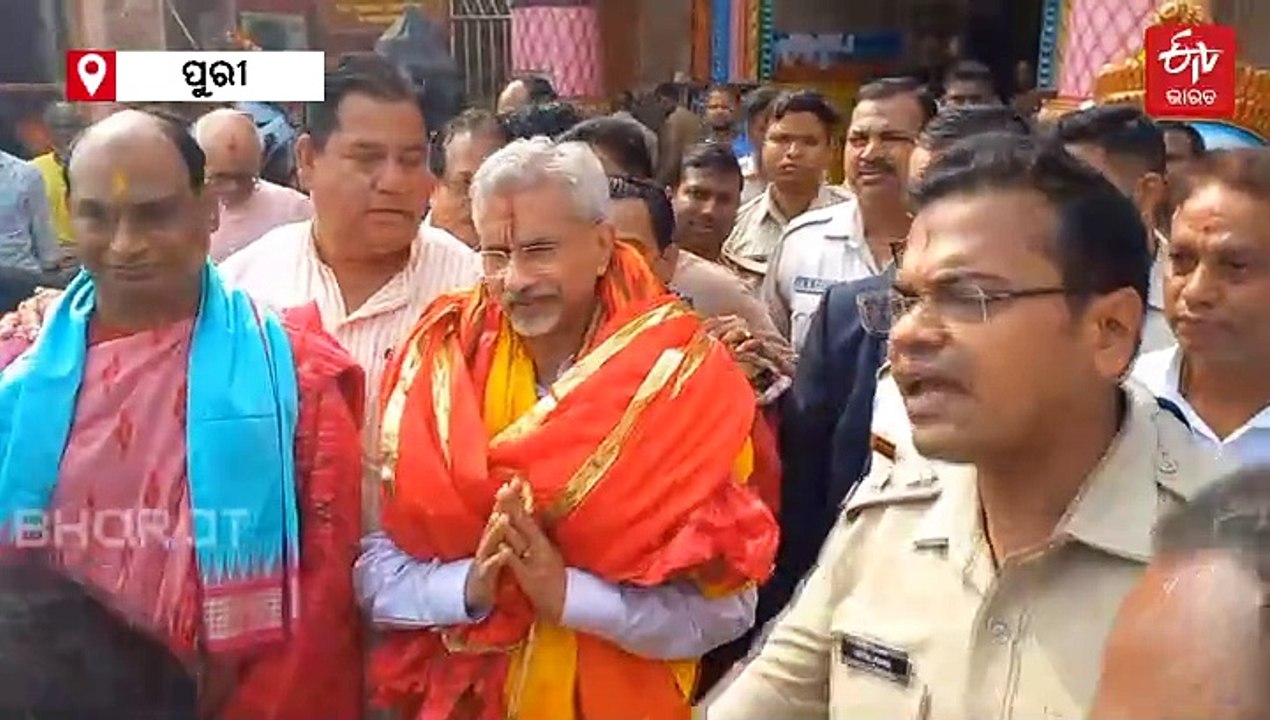ମହାପ୍ରଭୁଙ୍କ ଆଶୀର୍ବାଦ ନେଲେ ବୈଦେଶିକ ମନ୍ତ୍ରୀ, ଶ୍ରୀମନ୍ଦିର ନୀତିକାନ୍ତି ବିଷୟରେ ପଚାରି ବୁଝିଲେ