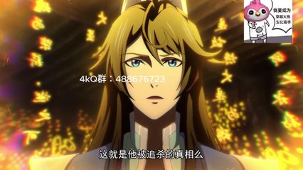 A Will Eternal Season 3 Episode 31 [137] - WSAnime