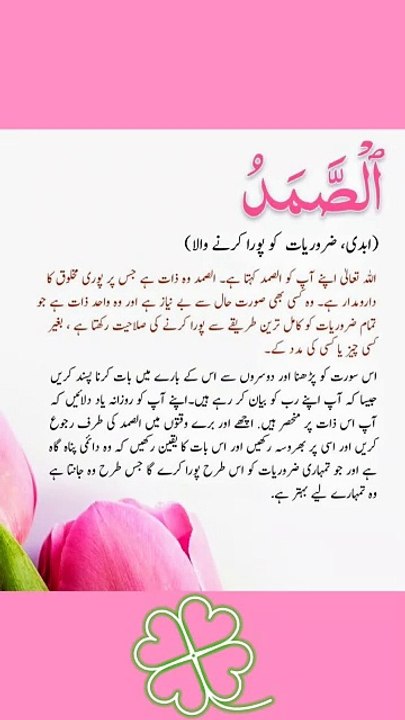 Asma-e-ilahi