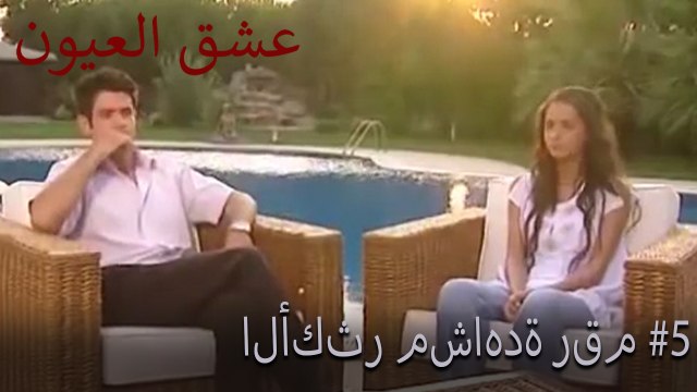 الأكثر مشاهدة رقم 5