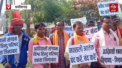 सर्व आदिवासी का बस्तर बंद, धर्मांतरण और मुकेश चंद्राकर की हत्या का जताया विरोध