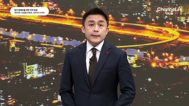 법원, 대통령 체포영장 발부 24시간 넘게 고민 중