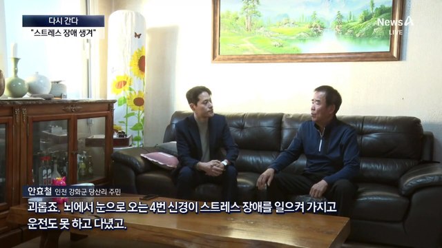 [다시 간다]방음창도 뚫는 귀신 소리…접경지 주민들, 6개월째 고통