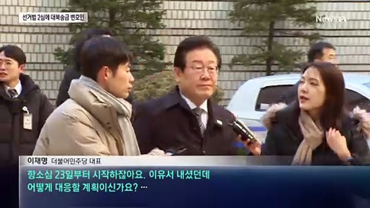 이재명, 선거법 2심에 ‘대북송금’ 변호인 선임
