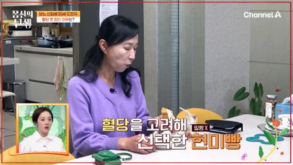 ※당뇨 신입생 55세 도전자※ 그녀가 혈당을 못 잡는 이유는 바로 이것 때문이다?