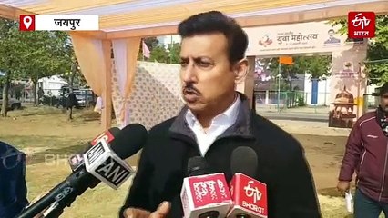 युवा महोत्सव कल से होगा शुरू , खेल मंत्री बोले- युवाओं को मिलेगा हुनर दिखाने का मौका