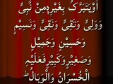 Best Khutba recited by Qari Mohammad Ishaq Alam, Karachi