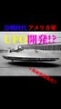 冷戦時代 アメリカ軍 UFO開発!?