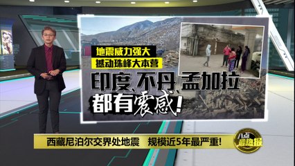 西藏日喀则6.8级地震，五年最大灾难，已致95人遇难！🌍