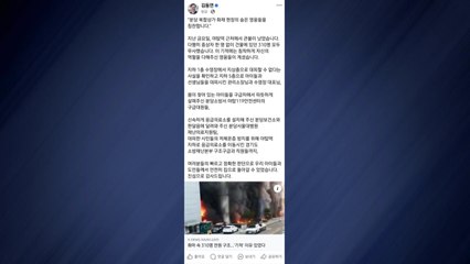 [경기] 김동연 지사 "분당 복합상가 화재 현장 숨은 영웅들을 칭찬합니다" / YTN