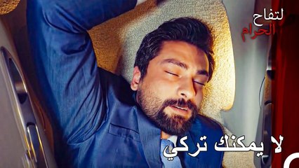 خطفت حراء علي هان! - التفاح الحرام الحلقة ال 66