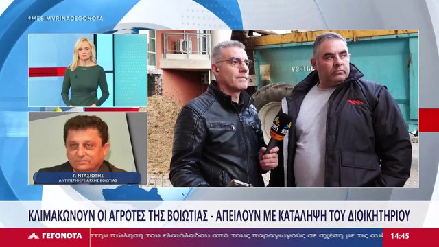 Το Μέλος Συντονιστικής Επιτροπής, Βέργος Βέργου και ο Αντιπεριφερειάρχης Βοιωτίας, Γιώργος Ντασιώτης στο STAR