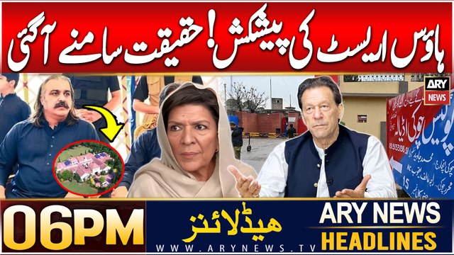 ARY News 6 PM Headlines | 7TH Jan 2025 | Prime Time Headlines