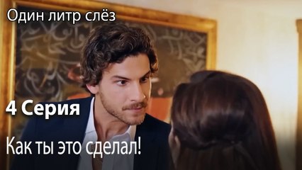 Как ты это сделал!-Часть 4