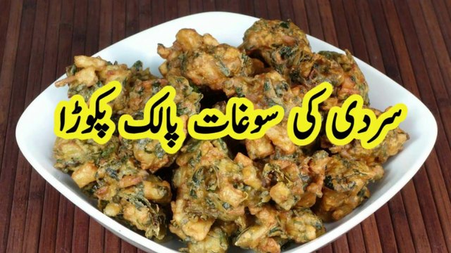 Palak Pakoda Recipe Crispy Spinach Fritters Perfect for Chilly Evenings Mini Vlog FC Organics