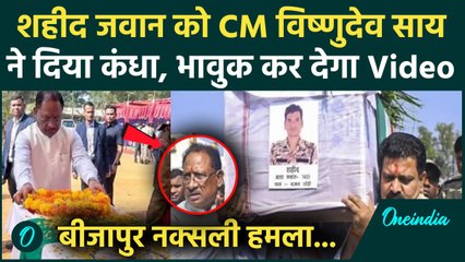 Chattisgarh Naxal Attack: बीजापुर नक्सली हमला, CM Vishnu Deo Sai का शहीदों को सलाम