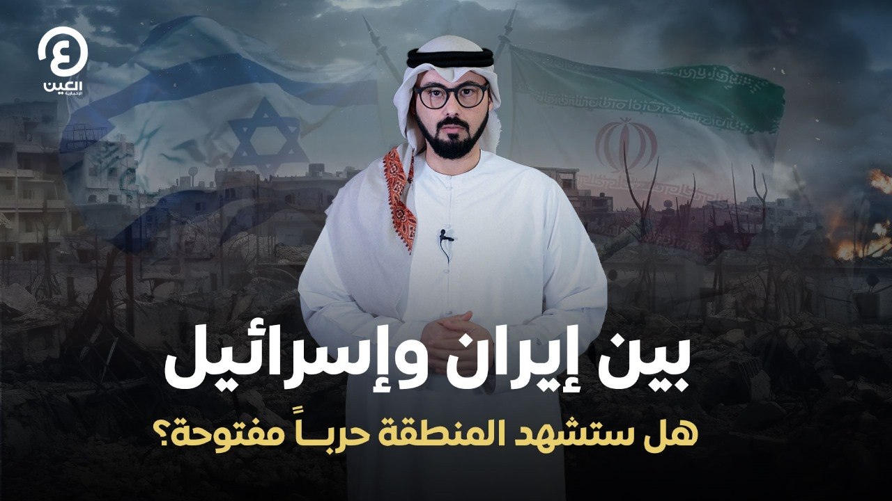 بين إيران وإسرائيل.. هل ستشهد المنطقة حرباً مفتوحة؟