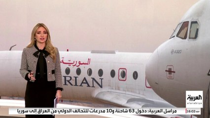 العقوبات وراء تدهور الطيران المدني السوري