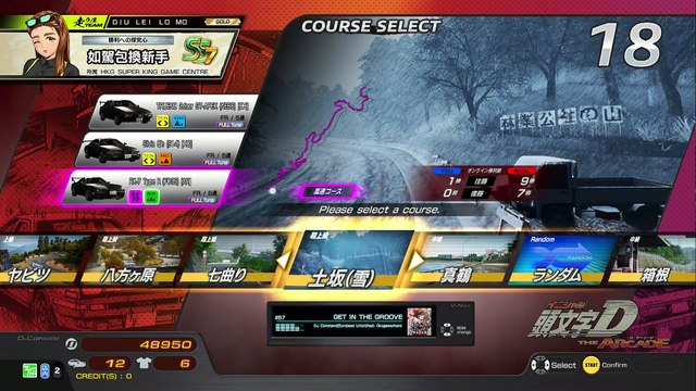 20250105 群馬 断行スル太陽 群馬レジャーランド太田店