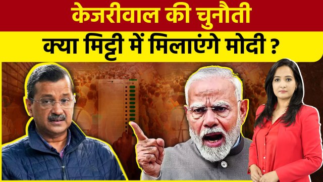 Delhi Election 2025: दिल्ली चुनाव की तारीखों का ऐलान | Election Commission | AAP | The Oneindia Show