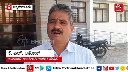 ಆರು ಜನ ನಕ್ಸಲರು ನಾಳೆ ಶರಣಾಗತಿ ; ಚಿಕ್ಕಮಗಳೂರಲ್ಲಿ ಸಮಾಜದ ಮುಖ್ಯ ವಾಹಿನಿಗೆ ಸೇರಲು ವೇದಿಕೆ ಸಿದ್ಧ