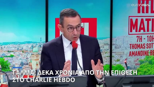 Γαλλία: Δέκα χρόνια από την τρομοκρατική επίθεση στο Charlie Hebdo